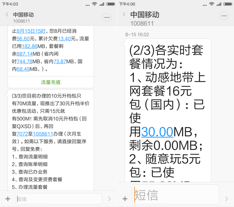 红米Note一代体验MIUI 7：更快更省电