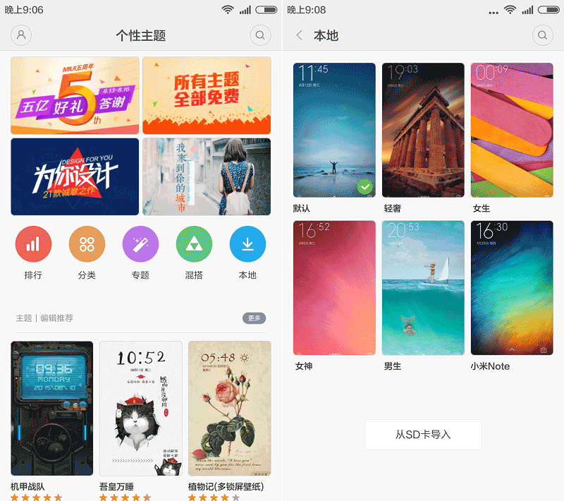 红米Note一代体验MIUI 7：更快更省电