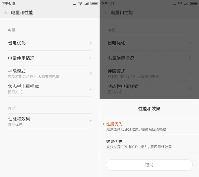 红米Note一代体验MIUI 7：更快更省电