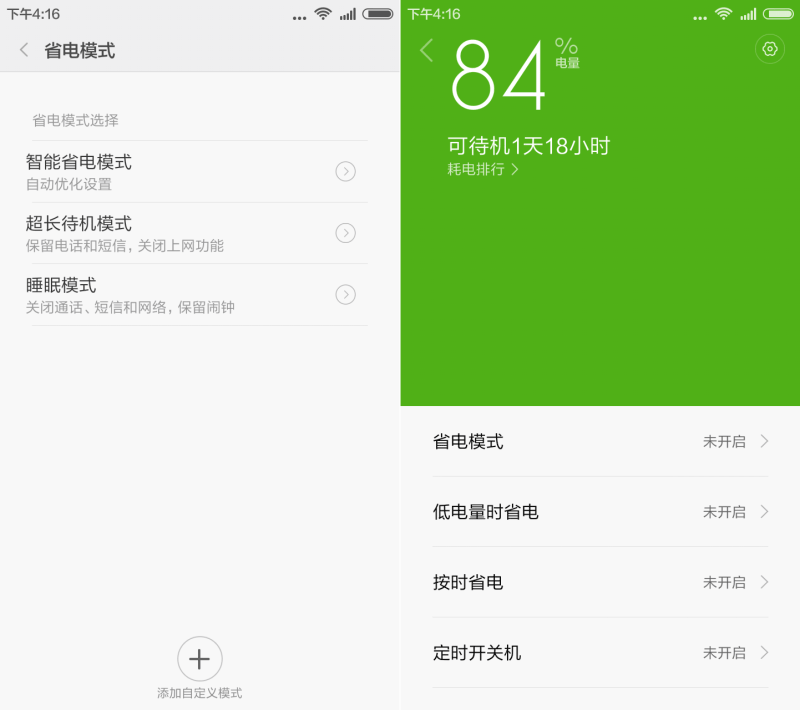 红米Note一代体验MIUI 7：更快更省电