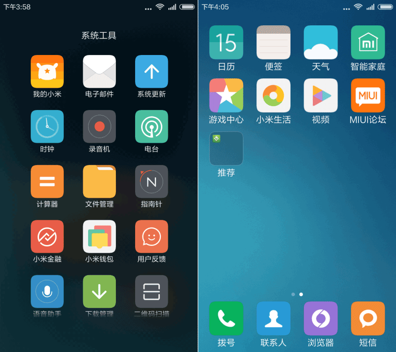 红米Note一代体验MIUI 7：更快更省电