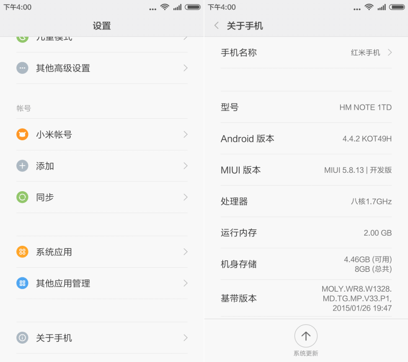 红米Note一代体验MIUI 7：更快更省电