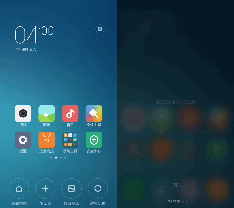 红米Note一代体验MIUI 7：更快更省电
