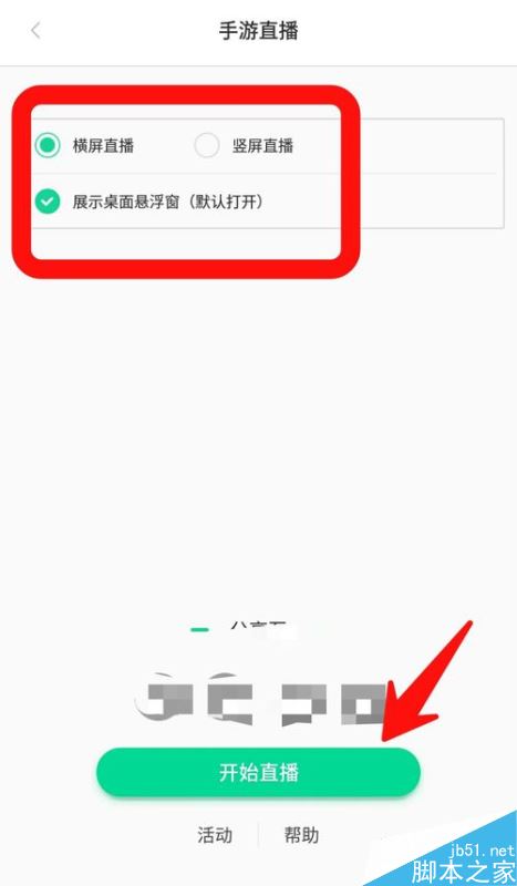 熊猫直播怎么直播手游？熊猫直播直播手游教程