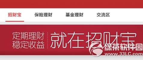 招财宝变现怎样算？招财宝变现手续费计算方法1