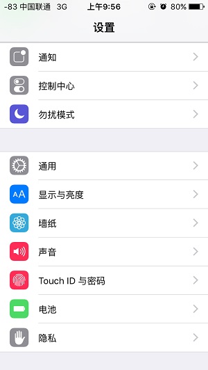 ios9怎么开启低电量模式-电量选项