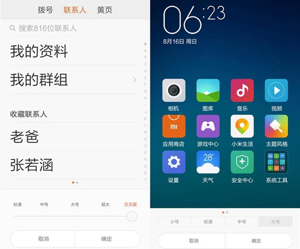 红米Note2怎么样 红米Note 2详细评测