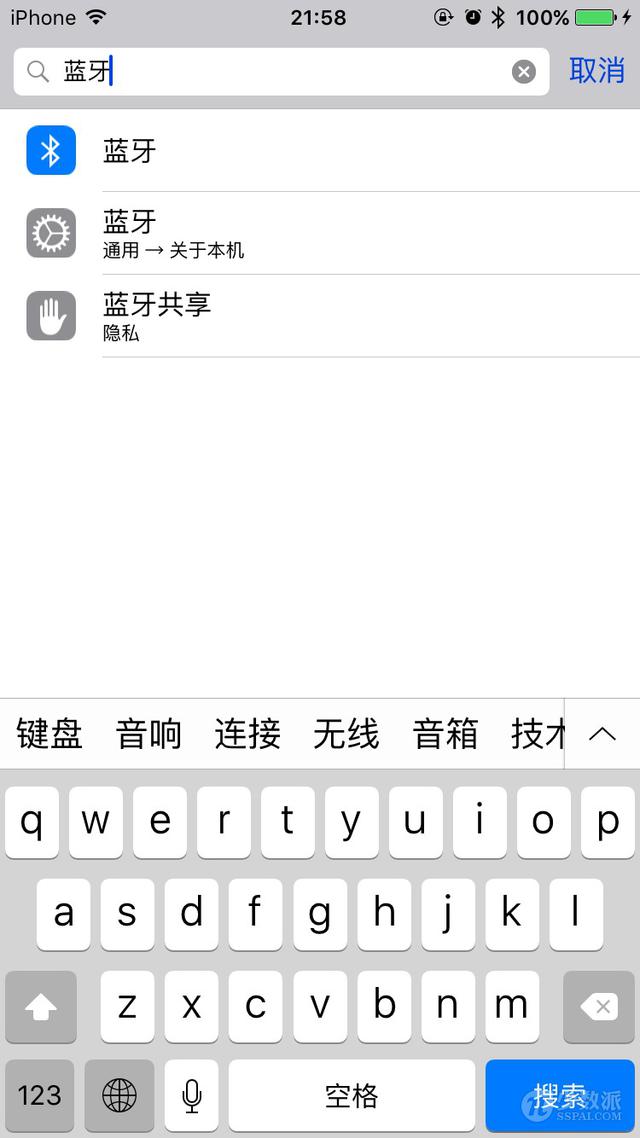我喜欢的 12 个 iOS 9 新变化
