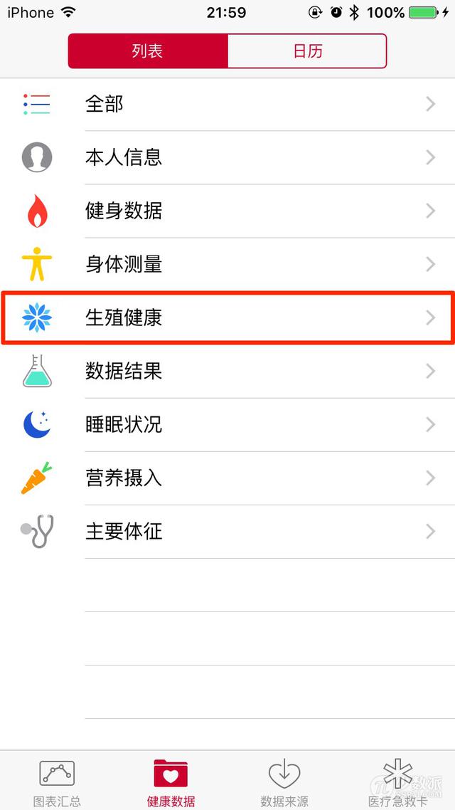 我喜欢的 12 个 iOS 9 新变化