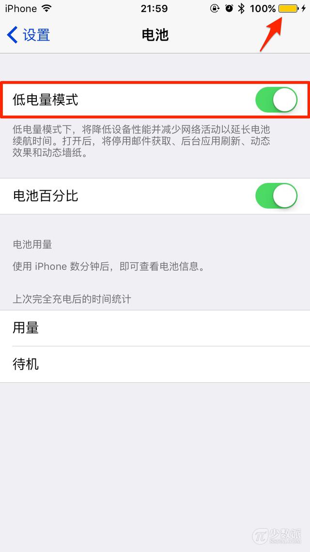 我喜欢的 12 个 iOS 9 新变化