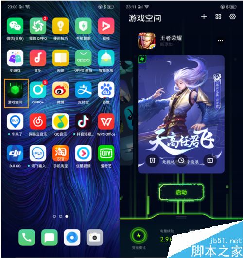 OPPO K3怎么开启游戏空间？OPPO K3开启游戏空间教程