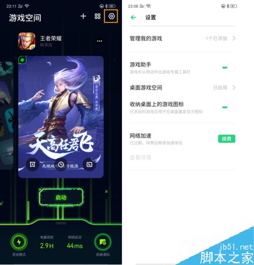 OPPO K3怎么开启游戏空间？OPPO K3开启游戏空间教程