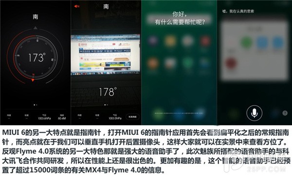 MIUI 6对比Flyme 4.0：强强比拼谁更好用？