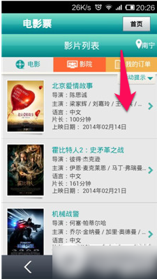 农业银行手机银行怎么使用？农业银行掌上银行使用方法