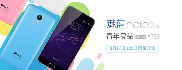 红米Note2和魅蓝Note2哪个好？