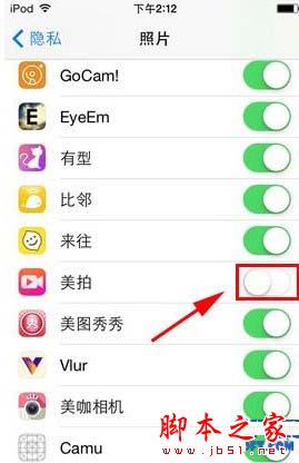 为什么美拍照片电影没有权限 iphone开启相册权限教程