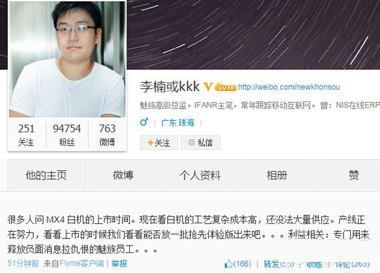 魅族MX4白色版什么时候上市？工艺复杂短期无望