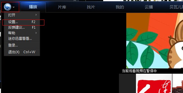 设置
