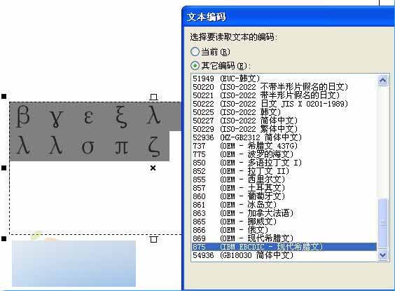 CorelDRAW 12新增功能使用手册 脚本之家 CorelDraw入门教程