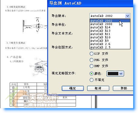 CorelDRAW 12新增功能使用手册 脚本之家 CorelDraw入门教程