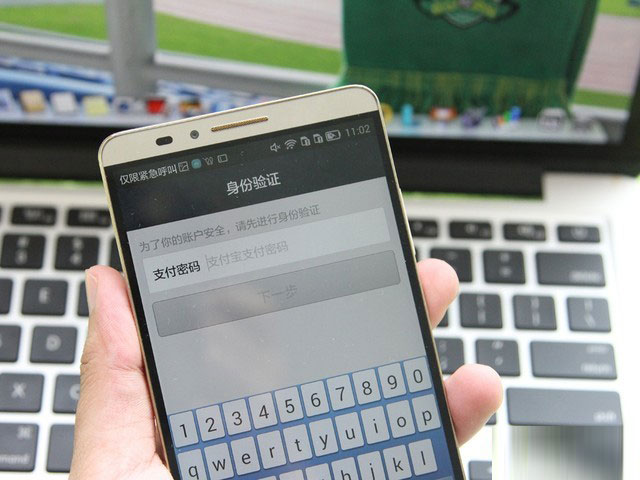 华为Mate 7支付宝指纹支付