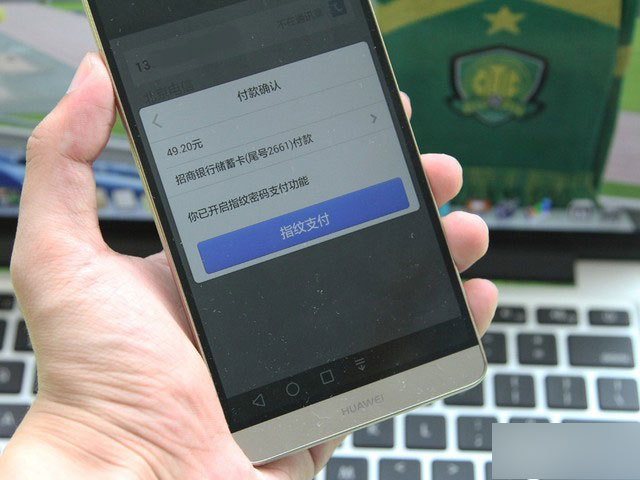 华为Mate 7支付宝指纹支付