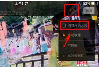 跳过片头片尾