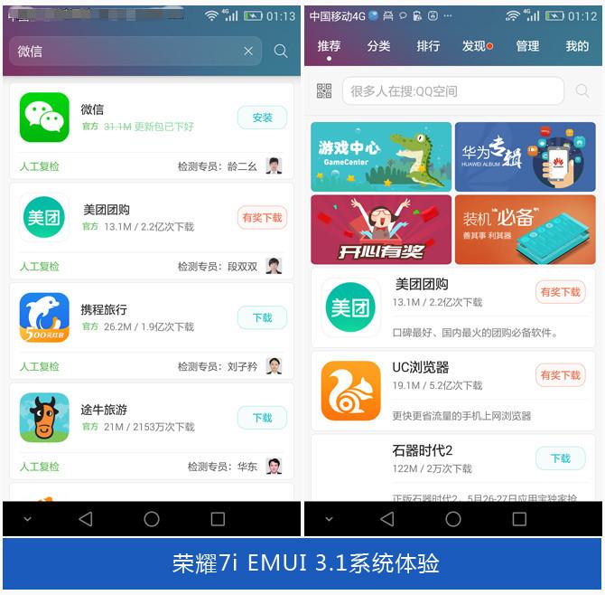EMUI3.1+侧面指纹识别体验