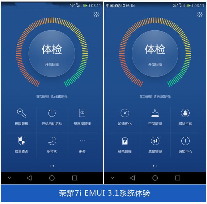 EMUI3.1+侧面指纹识别体验