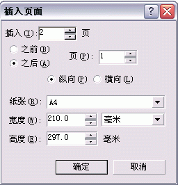 Coreldraw 10页面管理功能全接触 脚本之家 CorelDraw入门教程
