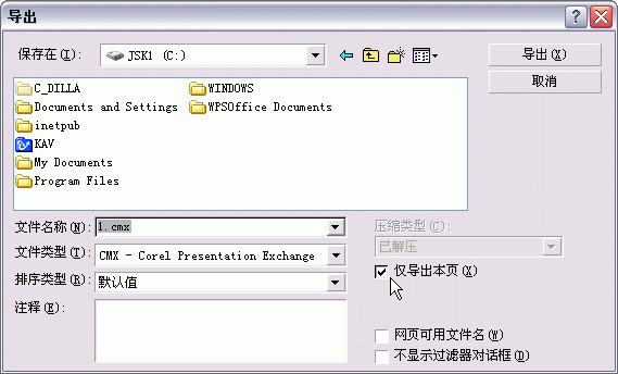 Coreldraw 10页面管理功能全接触 脚本之家 CorelDraw入门教程