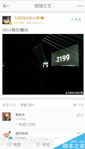 今天发布！魅族MX4终极曝光：新增土豪金