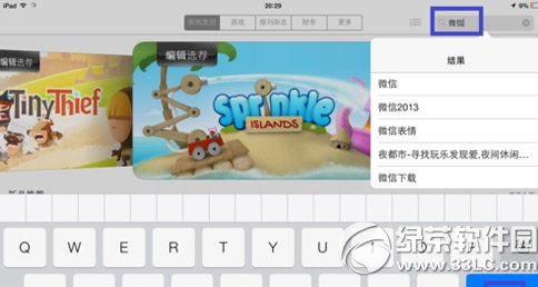 ipad mini3下载微信教程:ipad mini3下载安装微信步骤2