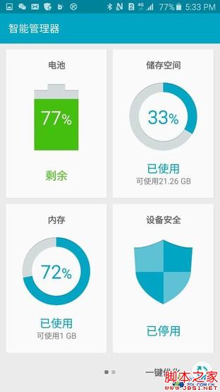 三星Galaxy Note5上手速评:机皇依旧 