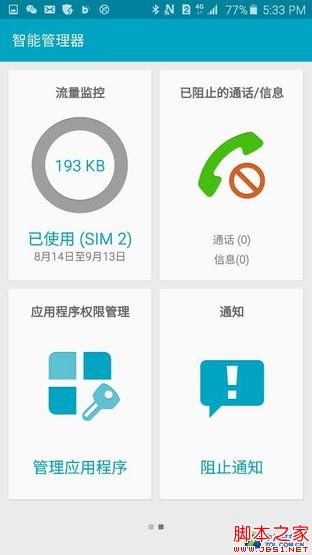 三星Galaxy Note5上手速评:机皇依旧 