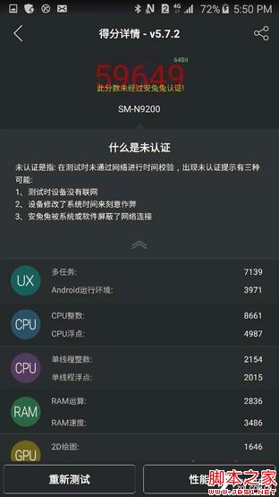 三星Galaxy Note5上手速评:机皇依旧 