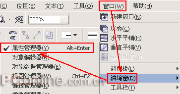 CorelDRAW 12循序渐进-对象的轮廓设定 脚本之家 CorelDraw入门教程