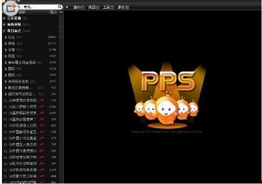 pptv和pps哪个更流畅?pptv和pps区别对比