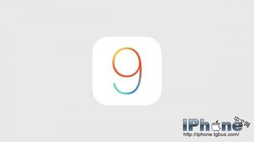 iOS 9这些新功能很美 然而并没有多少卵用