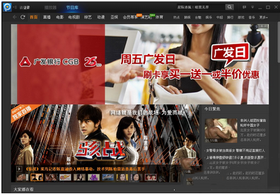 pptv网络电视2015版有什么功能？pptv2015功能介绍