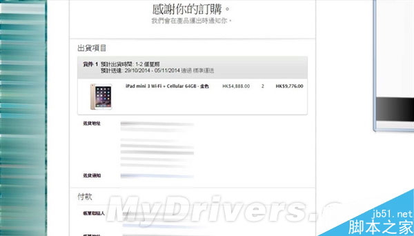 港版iPad Mini 3将发货 收到确认邮件!港版iPad Mini 3将发货