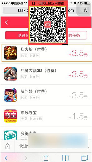 红包达人付费任务怎么做 红包达人付费任务玩法教程