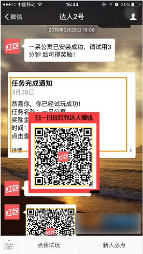 红包达人付费任务怎么做 红包达人付费任务玩法教程