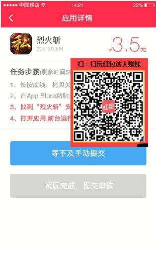 红包达人付费任务怎么做 红包达人付费任务玩法教程