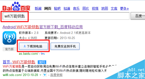 破解wifi密码软件哪个好