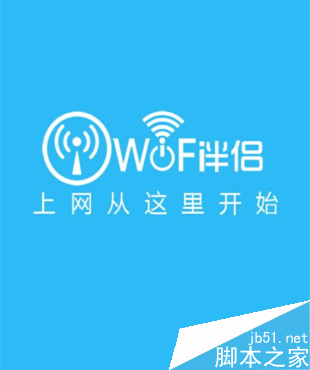 破解wifi密码软件哪个好