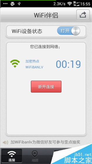 破解wifi密码软件哪个好