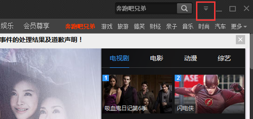 解决PPTV无法跳过片头片尾