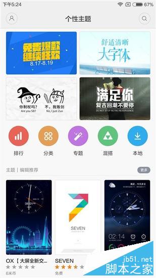 红米Note2和魅蓝Note2完全对比 谁是千元之王？