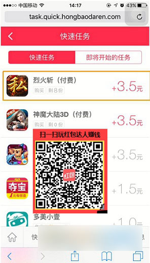 红包达人任务什么时候更新 红包达人任务更新时间